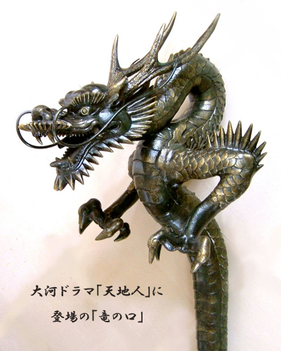 手水舎 龍神 龍の蛇口 真鍮製青銅色 龍の蛇口 水の神様 手水舎 龍神 龍の蛇口 真鍮製青銅色 龍の蛇口 水の神様 - メルカリ